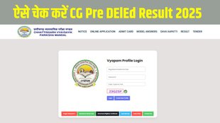 CG Pre DElEd Result 2025, CG Pre DElEd Result 2025 released, CG Pre DElEd Result 2025 out, CG Pre DElEd Result 2025 released, CG Pre DElEd Result 2025 declared, CG Pre DElEd Result 2025 direct link