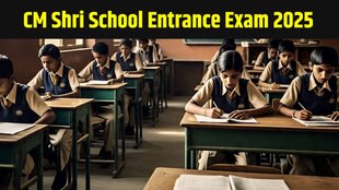 CM Shri School, CM Shri School Admission, CM Shri School Admission Process, CM Shri School Admission Entrance Test, CM Shri School Admission News, CM Shri School Latest News, CM Rekha Gupta, Delhi Government, Delhi Directorate of Education, CM Shri School Entrance Exam 2025