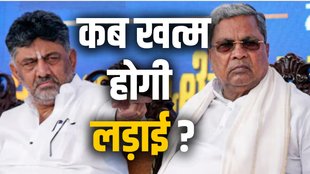 Karnataka Chief Minister Siddaramaiah DK Shivakumar clash, Karnataka Bhavan, DK Shivakumar H. Anjaneya, Siddaramaiah C Mohan Kumar, Karnataka News,