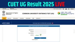सीयूईटी यूजी रिजल्ट 2025 जारी, ऐसे चेक करें स्कोरकार्ड और कट-ऑफ