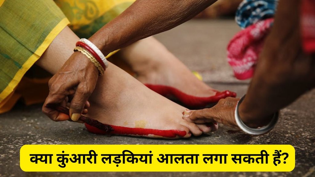 Can unmarried girls apply alta, Is alta auspicious for unmarried girls, Alta significance in Hindu culture, Religious meaning of alta for women, Alta tradition for unmarried girls, What scriptures say about alta for girls, Is it good to wear alta before marriage, Spiritual benefits of applying alta, Can young girls use alta, Hindu rituals and alta application for girls