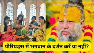 Can women visit temple during periods in Sawan? Premanand Maharaj on periods and temple visit, Menstruation and Shiva darshan in Sawan, Sawan periods temple rules for women, Premanand Maharaj answer on menstruation and worship, Women periods temple visit Hinduism, Sawan month periods spiritual rules, Periods and puja during Shravan