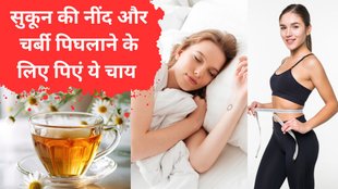 best chai for night | Chamomile tea benefits | tea for deep sleep and weight loss