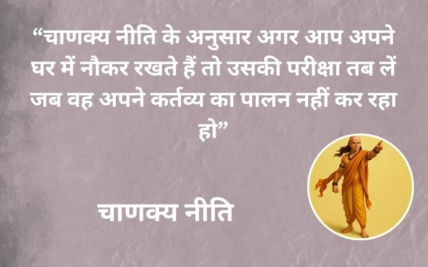 Avoid betrayal with Chanakya’s tips