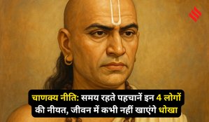 Chanakya Niti: Identify people before betrayal