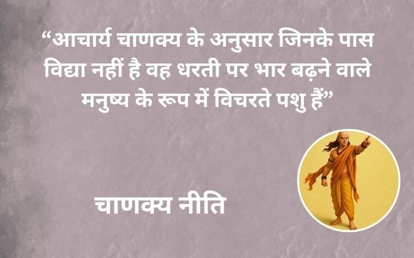 Chanakya on strength and suffering