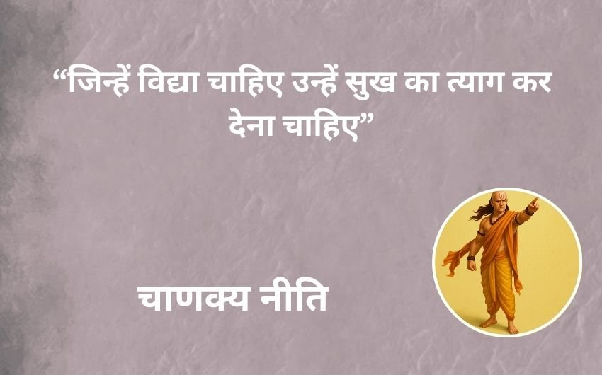 Chanakya's views on power and happiness