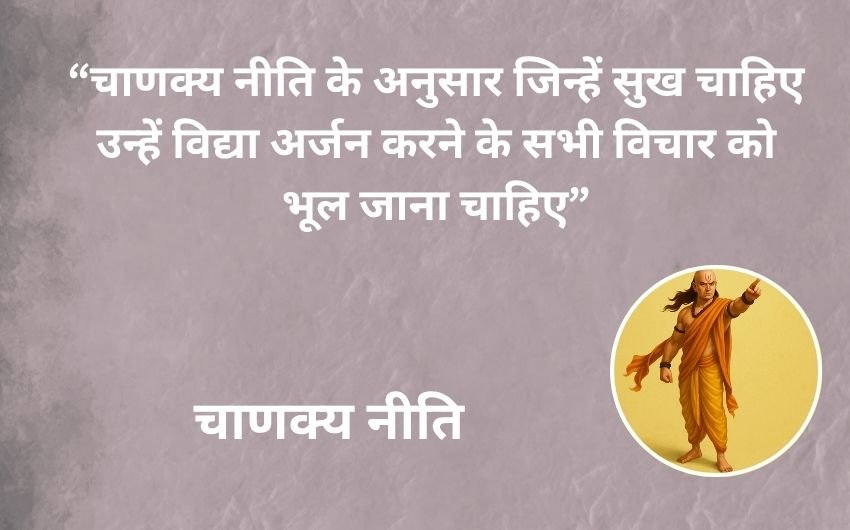 Chanakya thoughts on power and happiness