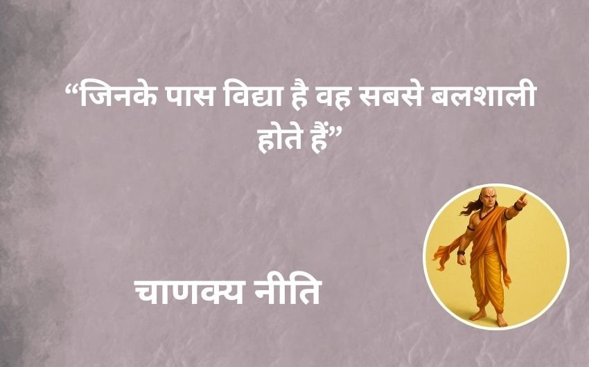  Chanakya Niti on Happiness