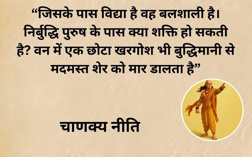 Chanakya Principles for right Path