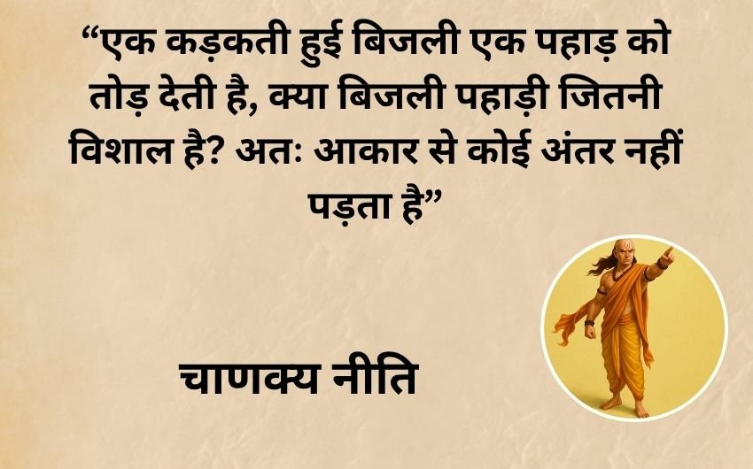 Life lessons from Chanakya