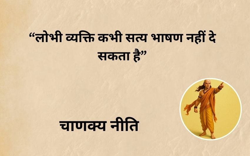 Chanakya quotes on life