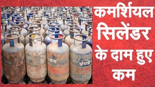 commercial cylinder, cylinder price today, cylinder price in delhi