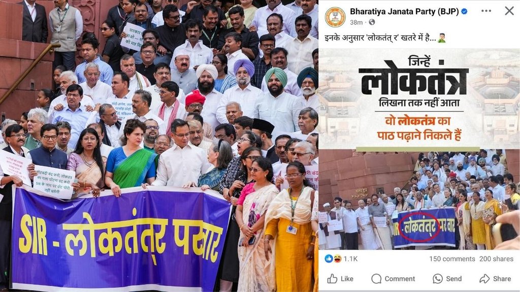 BJP,Election Commission,electoral rolls,Loktantra,Opposition,
