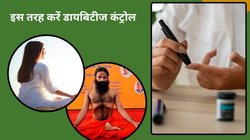 डायबिटीज कंट्रोल करना चाहते हैं तो ये 3 योगासन कीजिए, पैंक्रियाज तेजी से करेगा इंसुलिन का निर्माण, नेचुरल तरीके से Blood Sugar हो जाएगा नॉर्मल