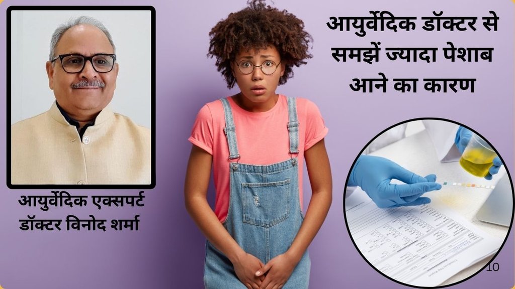 Causes and treatment of frequent urination, When is urine problem dangerous, What to do if you have to urinate frequently, What are the causes of frequent urination, Frequent urination is a symptom of which disease,Causes of frequent urination,Frequent urination treatment, Why do we urinate frequently