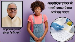 Causes and treatment of frequent urination, When is urine problem dangerous, What to do if you have to urinate frequently, What are the causes of frequent urination, Frequent urination is a symptom of which disease,Causes of frequent urination,Frequent urination treatment, Why do we urinate frequently