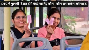 DTC Free bus ticket, DTC saheli smart card, DTC News