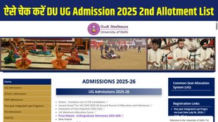 DU UG Admission 2025, DU UG Admission 2025 latest update, DU UG Admission 2025 latest news, DU UG Admission 2025 second allotment list, DU UG Admission 2025, DU UG Admission 2025 2nd Allotment List direct link