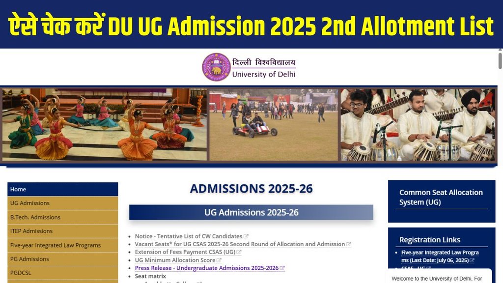 DU UG Admission 2025, DU UG Admission 2025 latest update, DU UG Admission 2025 latest news, DU UG Admission 2025 second allotment list, DU UG Admission 2025, DU UG Admission 2025 2nd Allotment List direct link