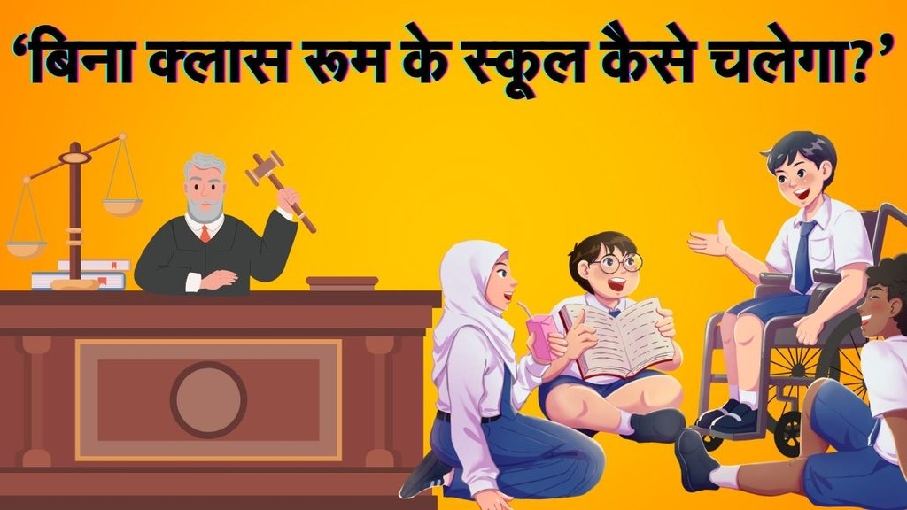 Delhi News, Delhi Highcourt, Delhi News Today