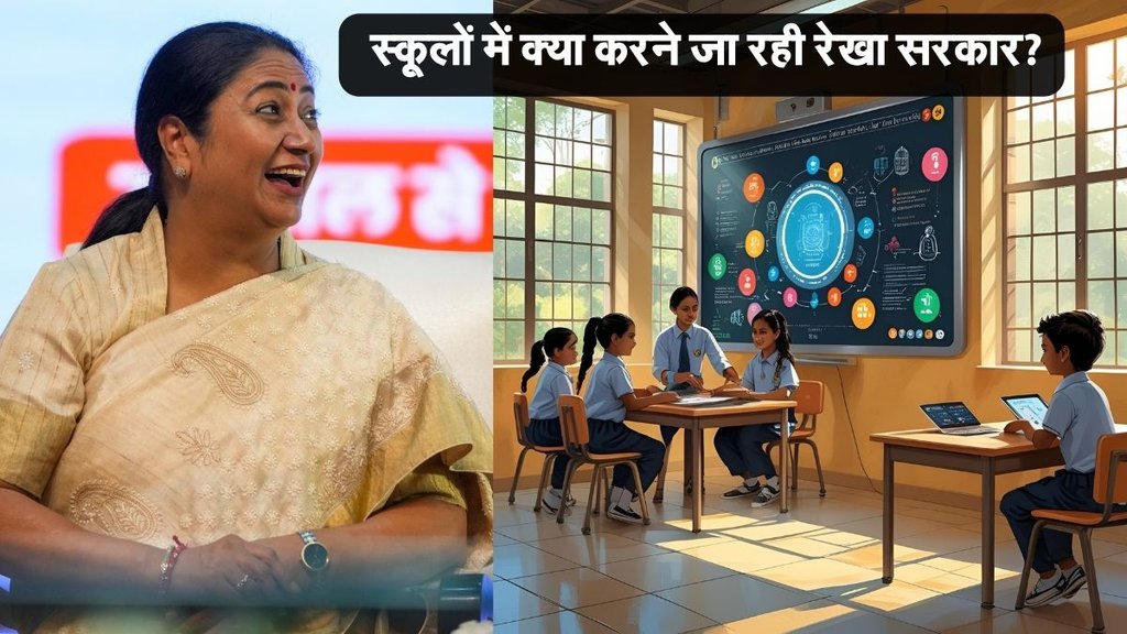 Delhi News, Delhi Sarkari Schools, Delhi Govt Schools