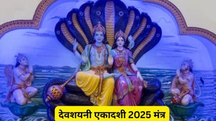 Mantra on Ekadashi, Devshayani Ekadashi 2025 Mantra, Devshayani Ekadashi 2025 mantra in Hindi, Devshayani Ekadashi mantra 2025 Om Namo Bhagavate Vasudevaya, Devshayani Ekadashi 2025 chant, Devshayani Ekadashi mantra “ॐ नमो नारायणाय” 2025, Devshayani Ekadashi vrat mantra