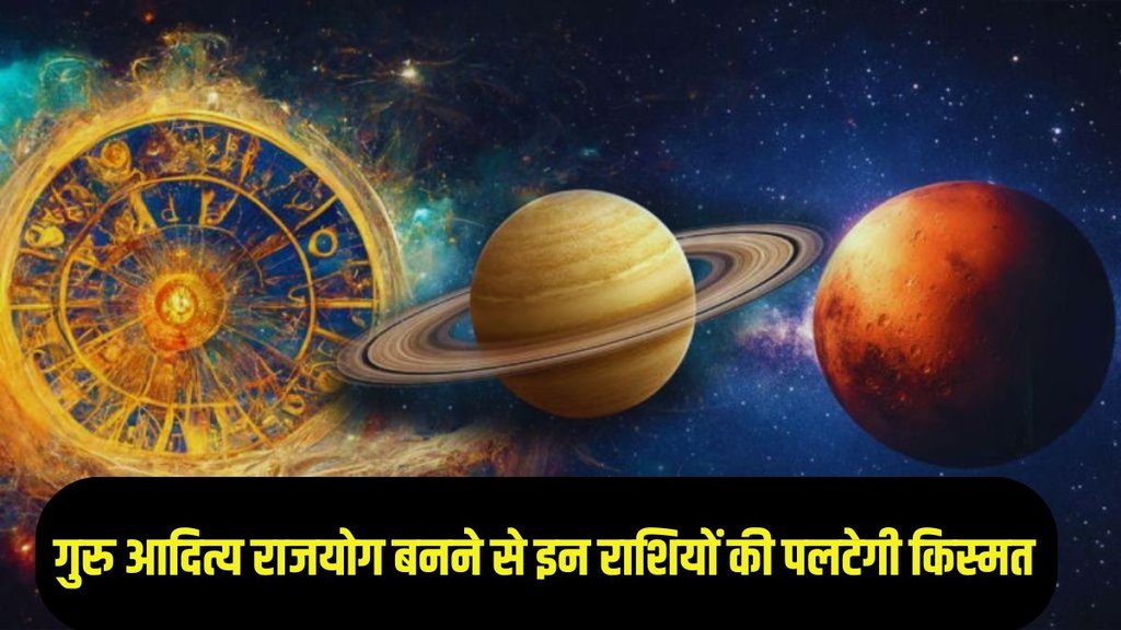 Devshayani Ekadashi 2025: देवशयनी पर सालों बाद बना है ग्रहों का यह अद्भुत संयोग-