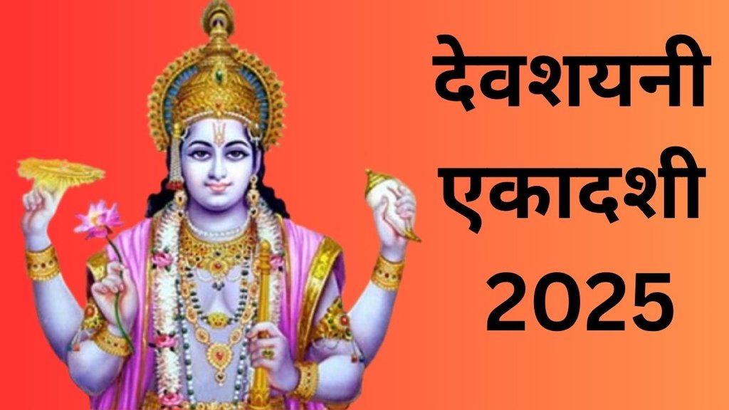 Devshayani Ekadashi, Devshayani Ekadashi 2025, Devshayani Ekadashi vrat, Devshayani Ekadashi today, Devshayani Ekadashi 2025 remedies, Upay for Devshayani Ekadashi to remove problems, What to do on Devshayani Ekadashi night, Devshayani Ekadashi Vishnu blessings tips, Devshayani Ekadashi vrat remedies for wealth, Devshayani Ekadashi, Devshayani Ekadashi 3 simple upay for success, Devshayani Ekadashi remedies
