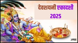 Devshayani Ekadashi 2025 Wishes: देवशयनी एकादशी की हार्दिक शुभकामनाएं, इन टॉप 10 भक्तिमय संदेशों से अपनों को दें बधाई