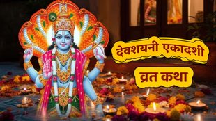 Devshayani Ekadashi 2025 Date, kab hai Devshayani Ekadashi, Devshayani Ekadashi Shubh muhurat, Devshayani Ekadashi Vrat katha, Devshayani Ekadashi katha, Devshayani Ekadashi ki katha, Devshayani Ekadashi kahani, Devshayani Ekadashi vrat katha in hindi, Devshayani Ekadashi date, Devshayani Ekadashi 2025, Devshayani ekadashi puja vidhi, Devshayani Ekadashi paran time, harishayani Ekadashi 2025, harishayani Ekadashi vrat katha, कब है देवशयनी एकादशी, देवशयनी एकादशी कथा, देवशयनी एकादशी कहानी