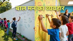 दुनिया मेरे आगे: जब बच्चे दीवारों पर लिखते हैं… समझिए कुछ कहना चाहते हैं; छोटी उम्र की रचनात्मकता को नहीं करें नजरअंदाज