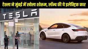 tesla india, tesla, tesla model y, tesla model y price in india, tesla car, tesla showroom mumbai