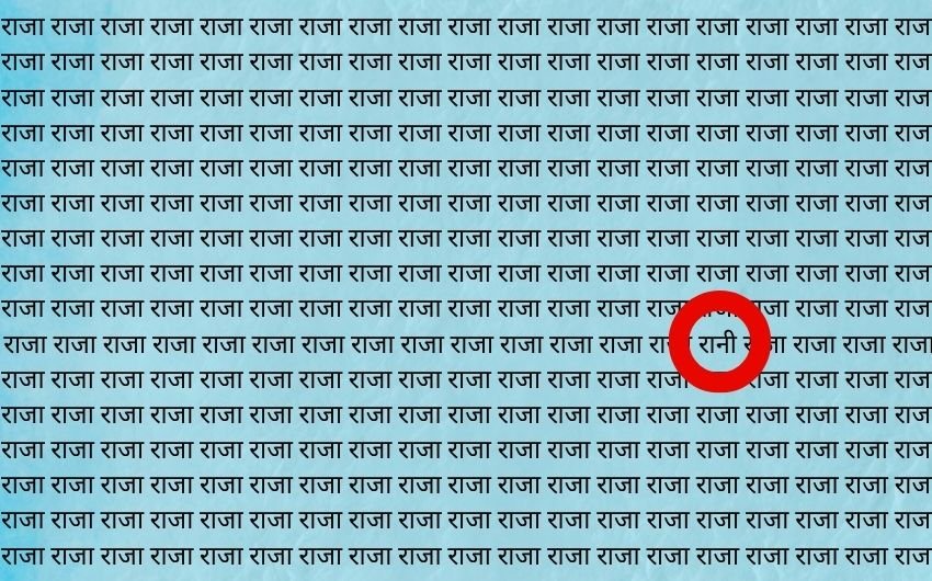 visual brain game test