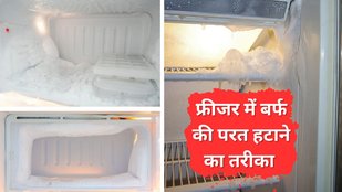 freezer ice kaise hataye | fridge reset karne ka tarika | Fridge Ice Cleaning Tips