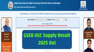 Gujarat Board Result, GSEB HSC Result 2025, supplementary Result