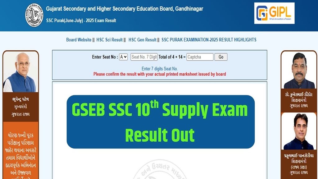 Gujarat Board Supply Result 2025, GSEB, supplementary result, Gujarat Board ssc result,
