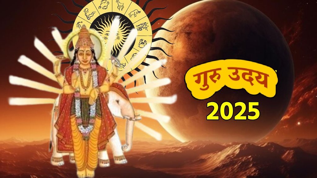 guru gochar 2025, guru gochar in mithun, guru uday 2025, jupiter uday 2025, guru gochar, jupiter transit in gemini, गुरु ग्रह उदित, गुरु उदय 2025, guru gochar in kark 2025, hans rajyog, Rajyog, hans rajyog, hans mahapurush rajyog, rajyog in kundli,