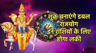 Shukra gochar 2025, shukra in kark, budh in kark, venus transit in cancer, budh shukra yuti 2025, mercury venus conjuction 2025, budh shukra yuyti laxmi narayan yog 2025, Laxmi Narayan Yog,when is Lakshmi Narayan Yoga formed, Lakshmi Narayan Yoga in the horoscope, benefits of Lakshmi Narayan Yoga, how is Lakshmi Narayan Yoga formed, shukra gochar 2025, shukra gochar mithun rashi mein, shukra gochar rashifal, venus transit 2025, venus transit in gemini, gajlakshmi rajyog, शुक्र गोचर 2025, शुक्र गोचर मिथुन राशि, गजलक्ष्मी राजयोग 2025, लक्ष्मी नारायण योग 2025, शुक्र गोचर कर्क राशि