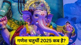 Ganesh Chaturthi 2025 date and time, When is Ganesh Chaturthi in 2025, Ganesh Chaturthi puja muhurat 2025, Ganesh sthapana vidhi in English, Ganesh Chaturthi 2025 puja timing, How to do Ganesh sthapana at home, Ganesh Chaturthi 2025 celebration details, Ganesh Chaturthi rituals and significance