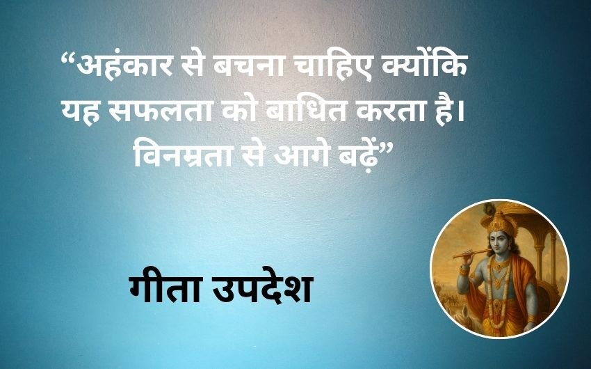 Bhagavad Gita wisdom