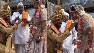 Viral Video, Groom and Bride Viral Video, Priest viral video, bride kiss hand groom