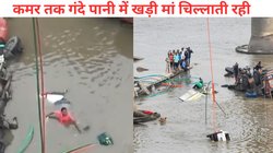 मारो बेटा डूबी गयो रे…, गुजरात पुल हादसे में कार के अंदर फंसा था बेटा, मदद को रोती-बिलखती बेबस मां की चित्कार सुन भर आएंगी आंखें
