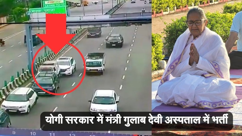 uttar pradesh | gulab devi | road accident |