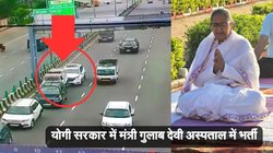 बाल-बाल बचीं उत्तर प्रदेश सरकार में मंत्री गुलाब देवी, बिजनौर जाते समय हुआ सड़क हादसा