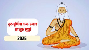 Guru Purnima 2025. Guru Purnima 2025 Date