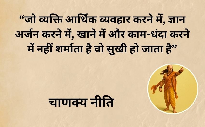 Chanakya teachings for hard times