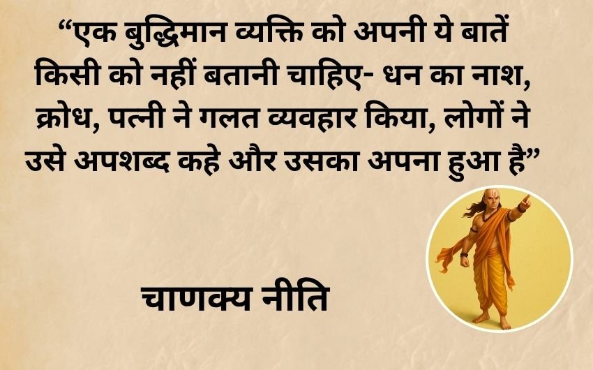 Motivational thoughts by Chanakya