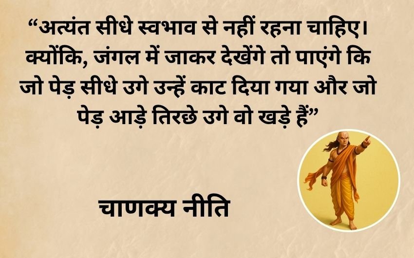 Inspirational Chanakya quotes