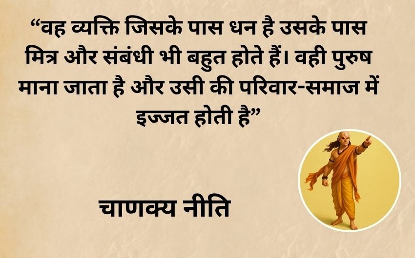 Make Chanakya your guru